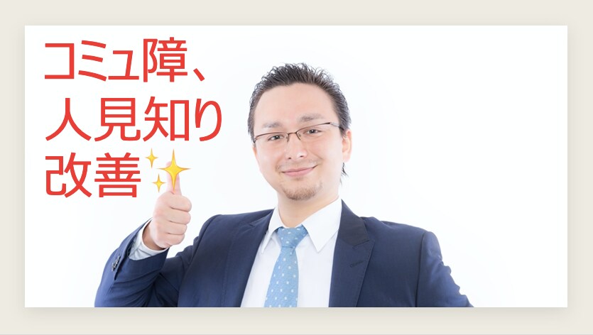 コミュ障、人見知りの改善の✨練習相手✨になります 合わなければいつでも切断OK☺️１分から気軽に⭕️ イメージ1