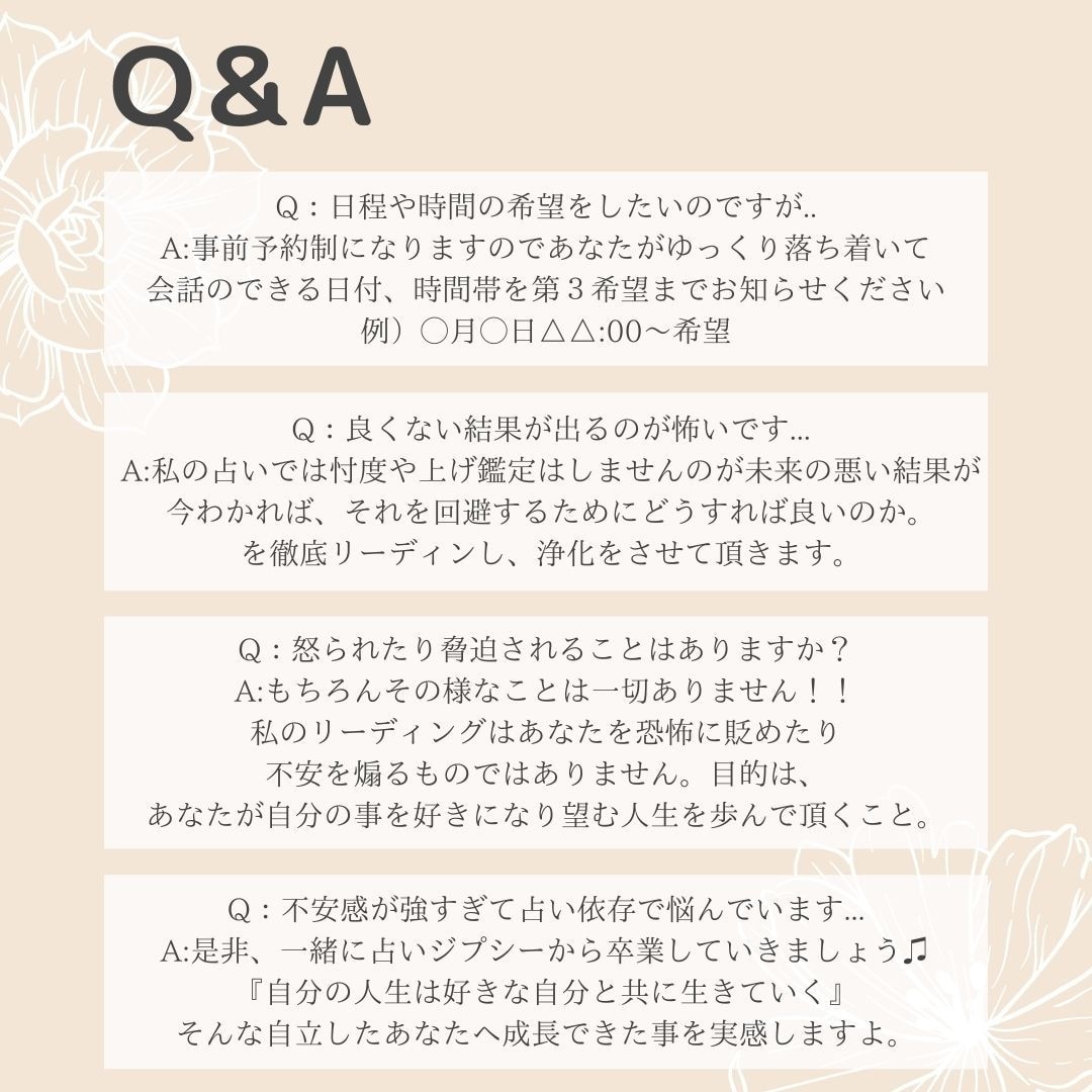 大好きな人の本音・二人の未来を視ます 60分チャット〜相手の気持ち・2人の未来・相性〜透視タロット イメージ4