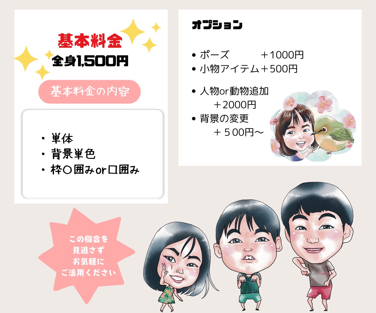 二頭身のデフォルメ似顔絵描きます お手持ちの写真をキュートな全身にしてお届け イメージ3