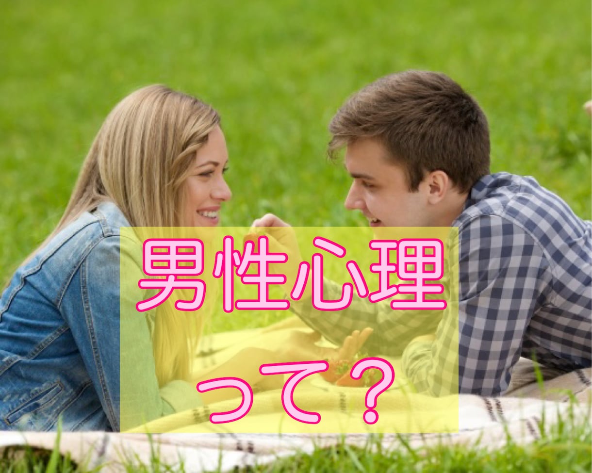 💬ココナラ｜予約受付中       男性心理を知って恋愛のモヤモヤ解決します   あい♡ココロとカラダの専門家  
                –
…