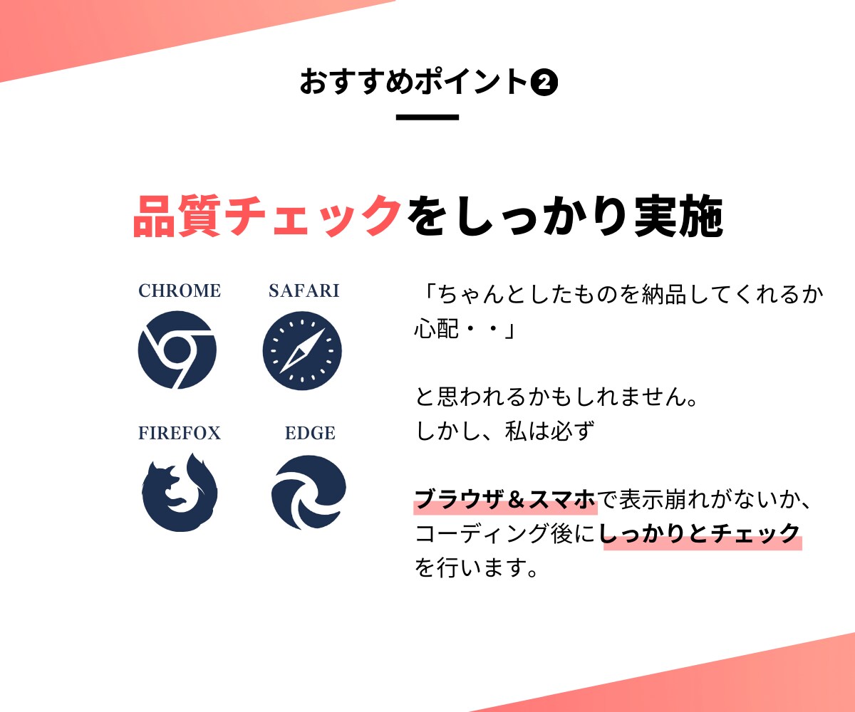 LP専用/丁寧＆スピーディーにコーディングします デザイナー様、制作会社様、コーディングにお困りの方におすすめ イメージ3