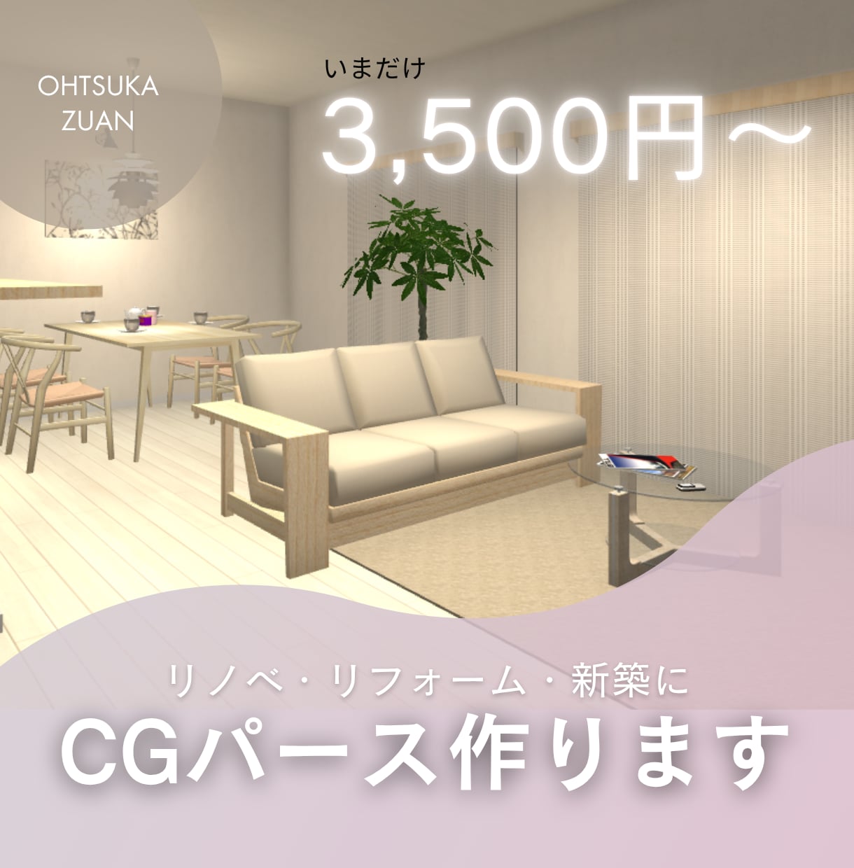 クロス・フローリング・間取り検討用パースつくります 一児の母が心を込めて作成します★ イメージ1