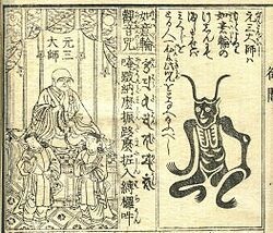 陰陽師ゆかり寺での、子宝祈願をします 本尊地蔵菩薩に子宝祈願をします。 イメージ1