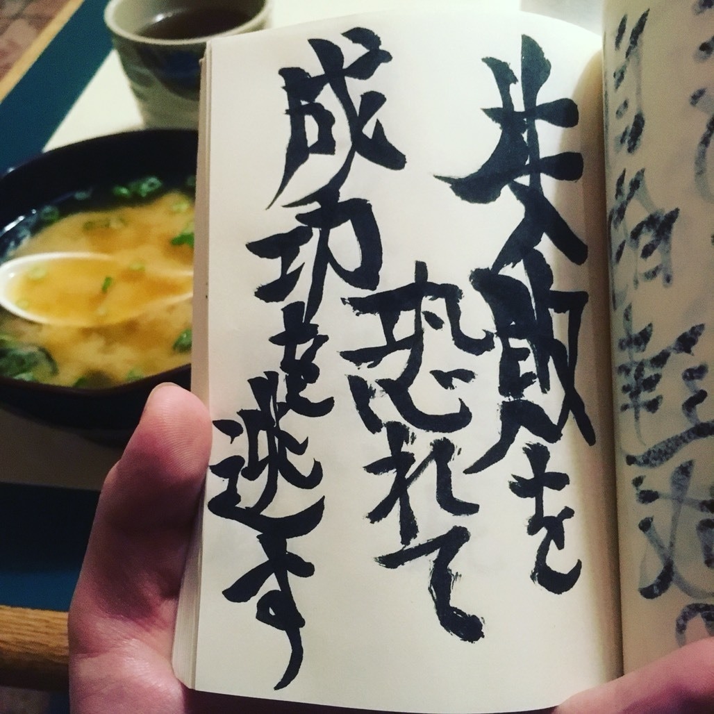 味のある筆字を書きます 魂のこもった筆字デザインが欲しい方にオススメ！ イメージ4
