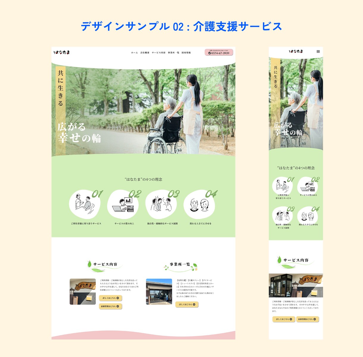 業種に合わせたオシャレなデザインのHPを制作します 個人事業主・中小企業様向け！低価格でもSEO対策もバッチリ！ イメージ3