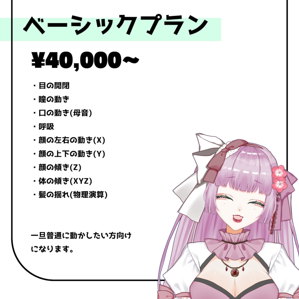 Vtuberになりませんか⁉モデリング承ります 実績多数！可愛くて綺麗な揺れが自慢です★ イメージ3