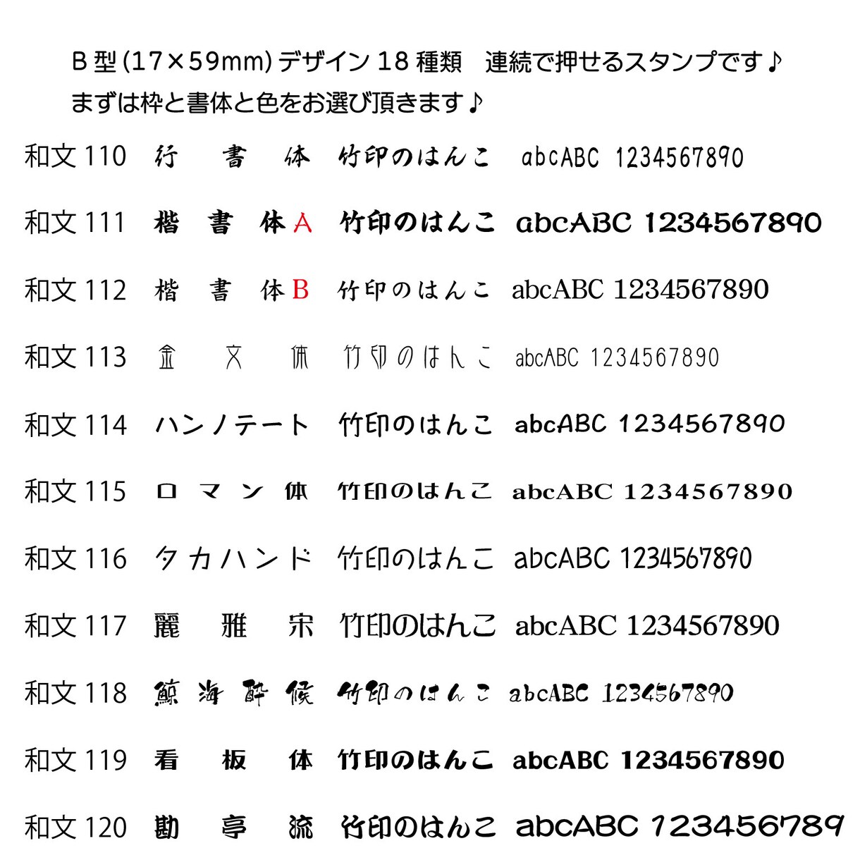 セミオーダーの住所スタンプを作成します 老舗のハンコ屋がココナラに！たけじるし箕面 イメージ5