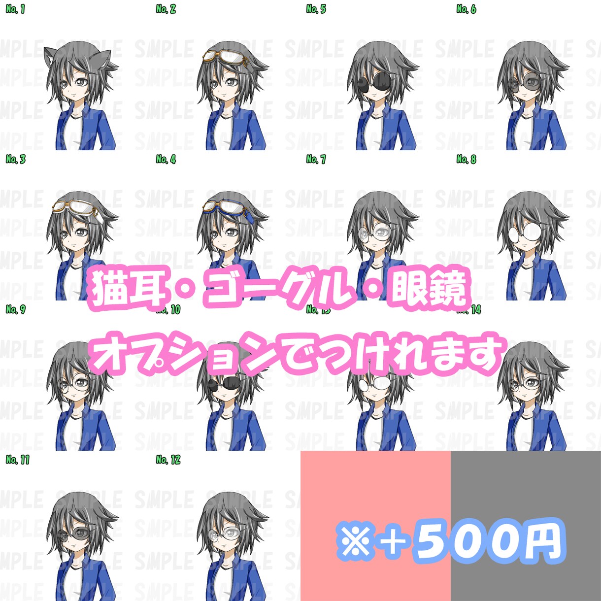 ８４万通り！表情１５種素材から選ぶイラスト売ります LINEスタンプ加工＋５００円から！ イメージ8