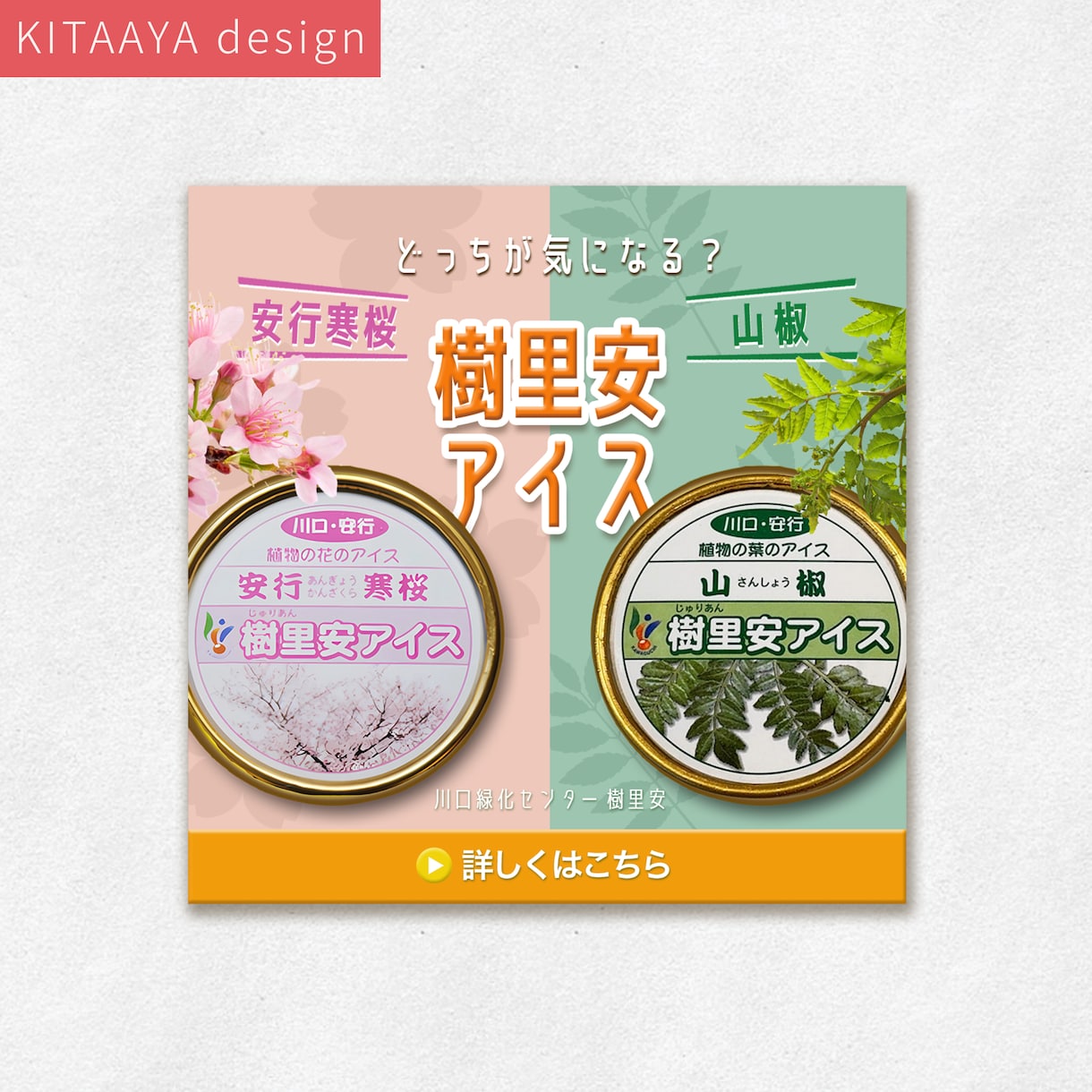 SNSや広告に最適な高品質バナー作成します シンプル／可愛い／高級感などデザインテイスト相談OK！ イメージ9