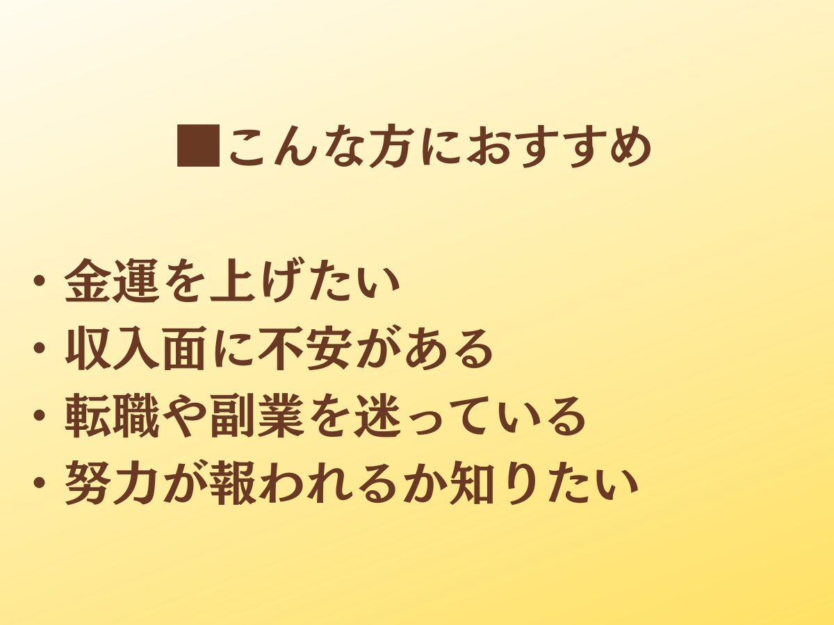 金運・仕事運の流れをタロットで占います 心理カウンセラー×元自衛官がお金や収入の不安を鑑定 イメージ2