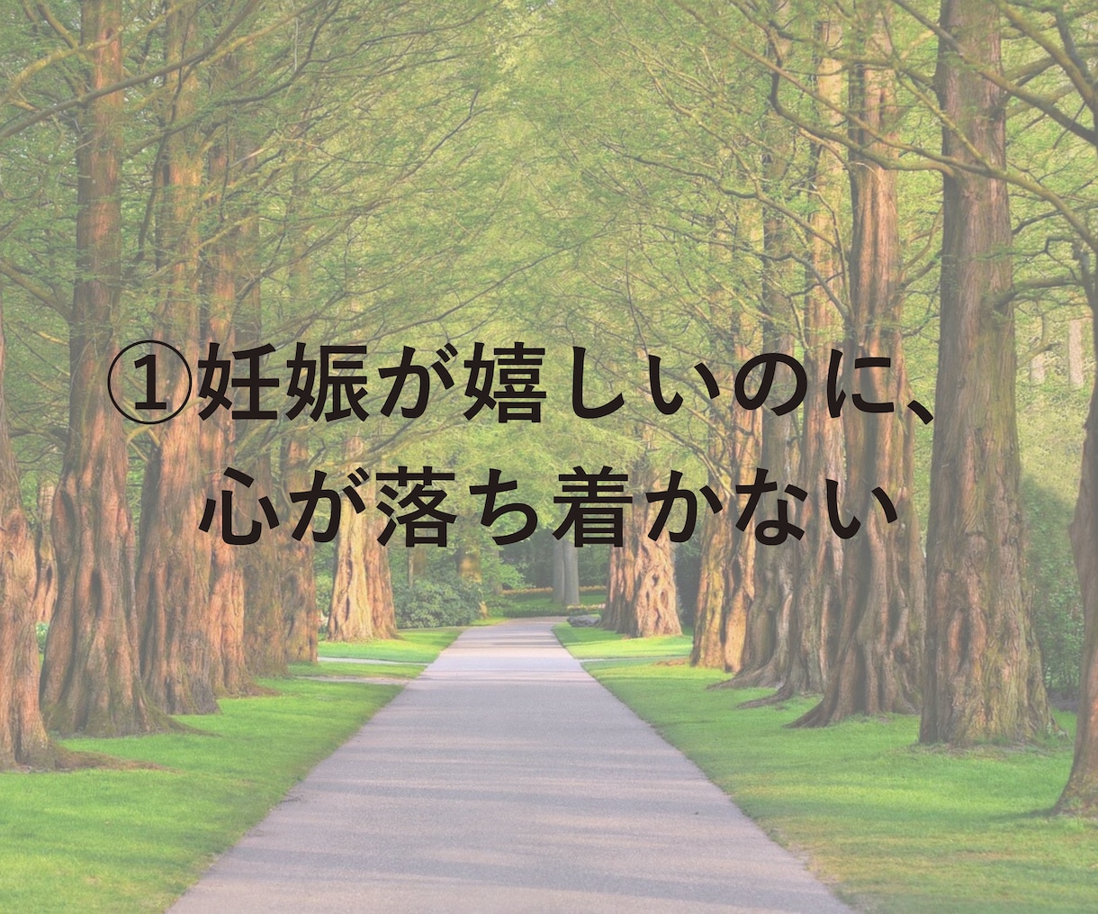 妊娠の不安・孤独、話し相手になります プレママ｜妊娠｜不安｜孤独｜マタニティ｜寂しい イメージ3