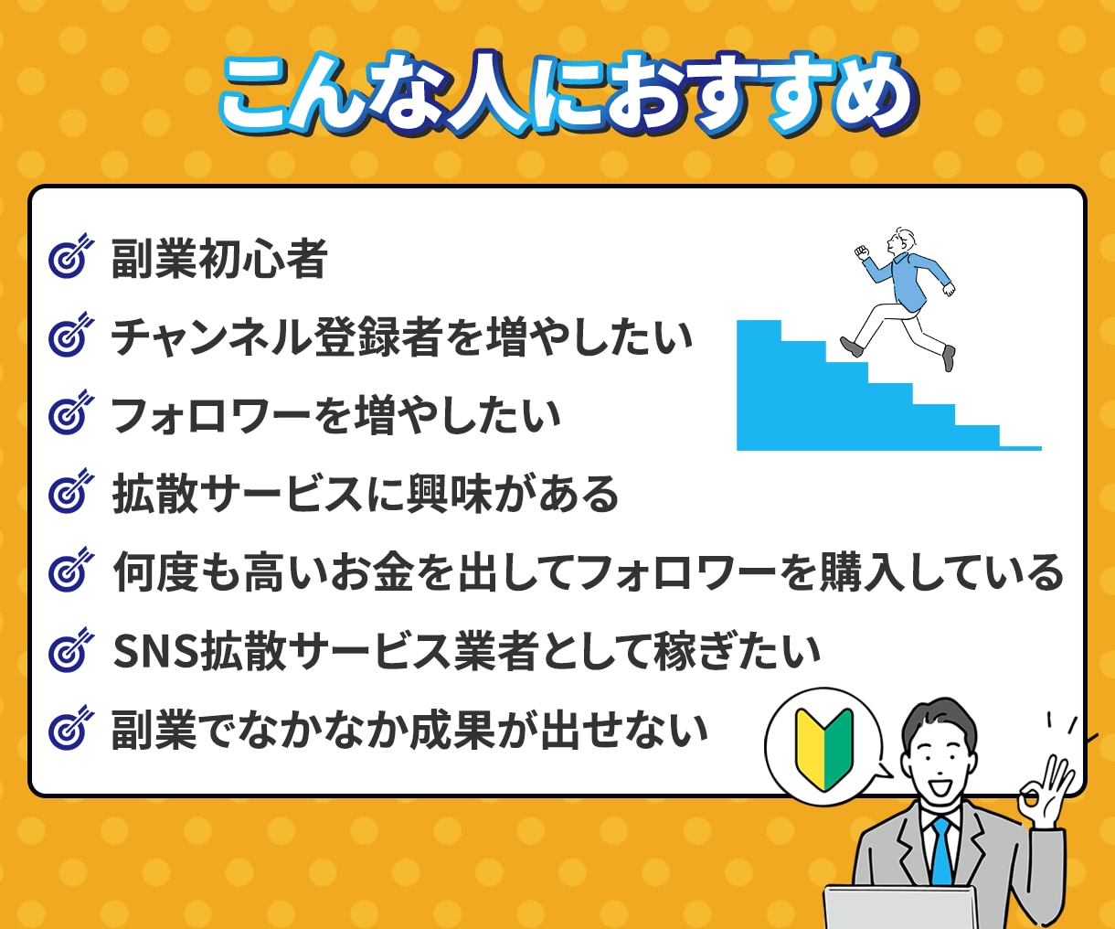 SNS拡散サービスの超厳選仕入先＆仕組みを教えます インスタ/YouTube/Twitter/TikTok/副業 イメージ4