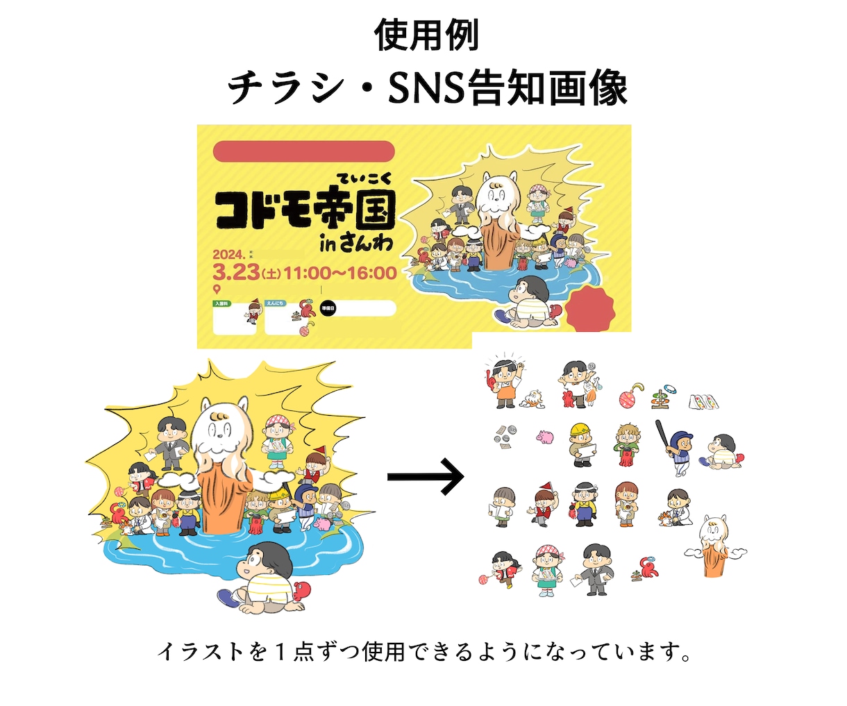 漫画家がゆるカワキャラクター・イラスト制作します あなたのイメージを形に！親しみやすくてかわいいデザイン制作 イメージ5