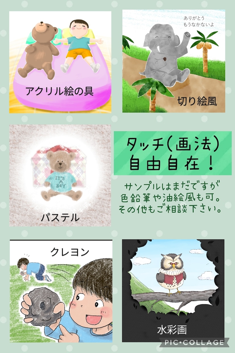 現役絵本作家があなたのオリジナル絵本の挿絵描きます ストーリーや世界観にぴったりの挿絵を描きます。 イメージ2