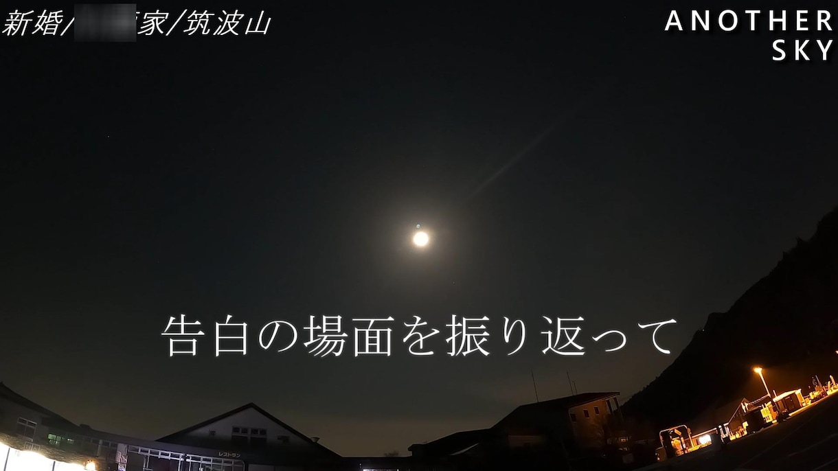 自由な結婚式動画作ります 個人だからこそ1つ1つ相談しながらムービーが作れます！ イメージ2