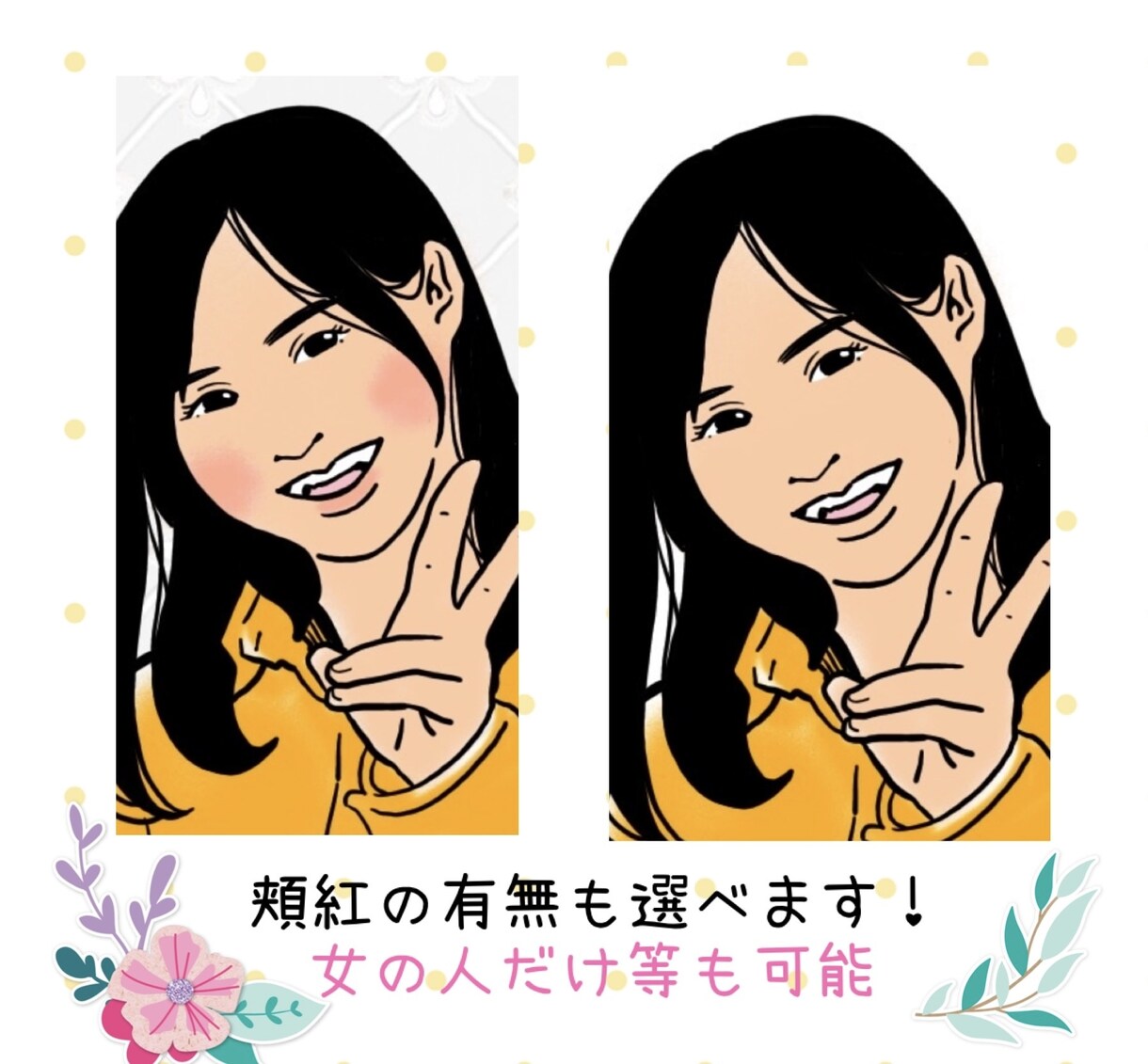 格安で‼️10組様限定✨シンプルなイラスト描きます 2名様まで追加料金なし❗️アイコンやウェルカムボードに✨ イメージ5