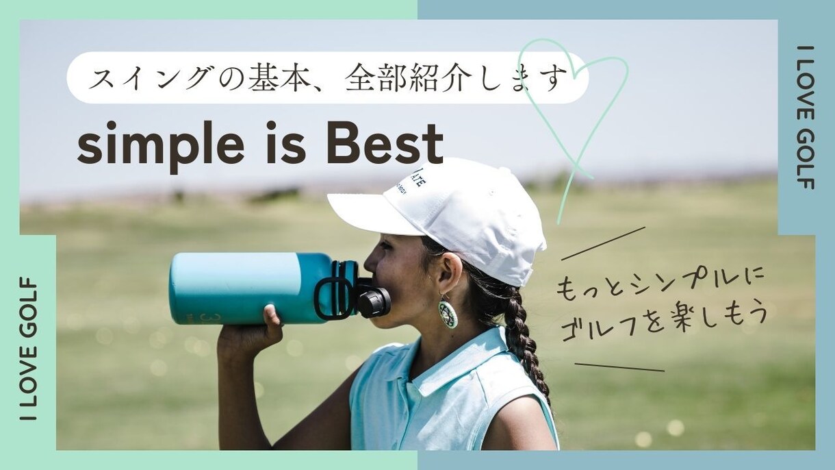 ゴルフスイングの基本動画で見れます オーストラリアで学んできたゴルフスイングの基本 イメージ1