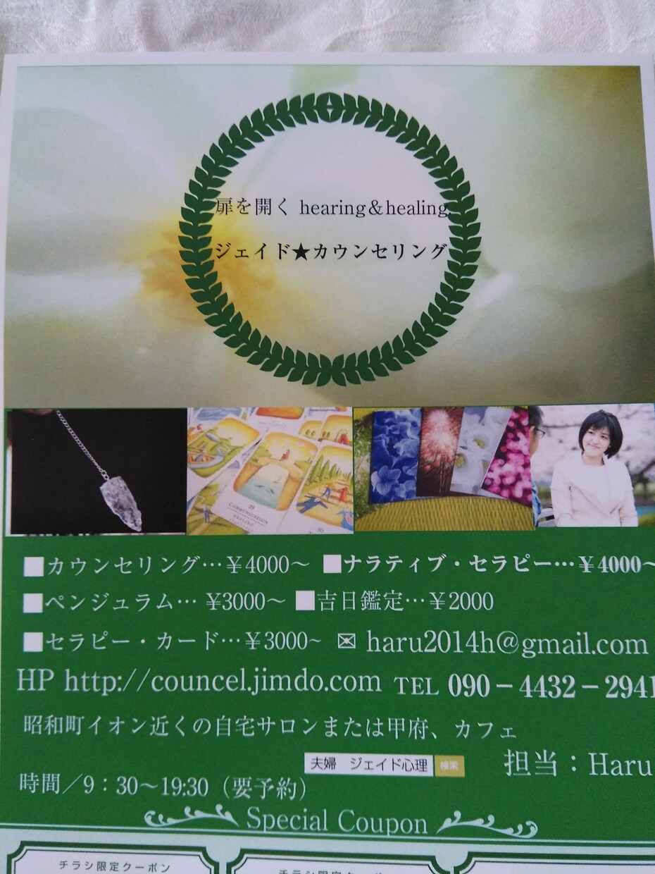 好きな人との恋愛相性を古くからある占術で鑑定します 恋人との相性や未来が気になるあなたへ イメージ4