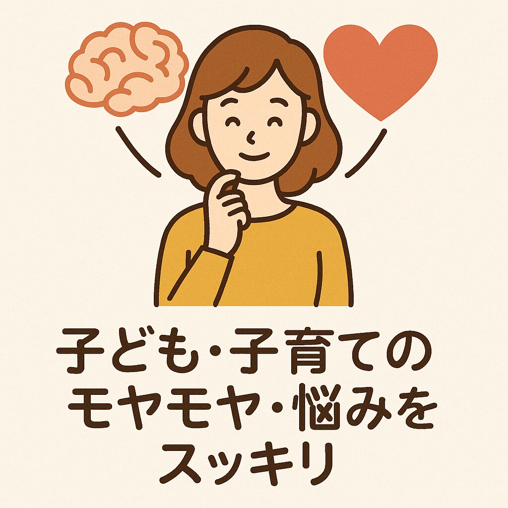 教育のプロで、イジメ不登校ADHD当事者が聞きます 教育NPO創業者・教員免許（幼・小・中・高）保持・2児パパ イメージ1