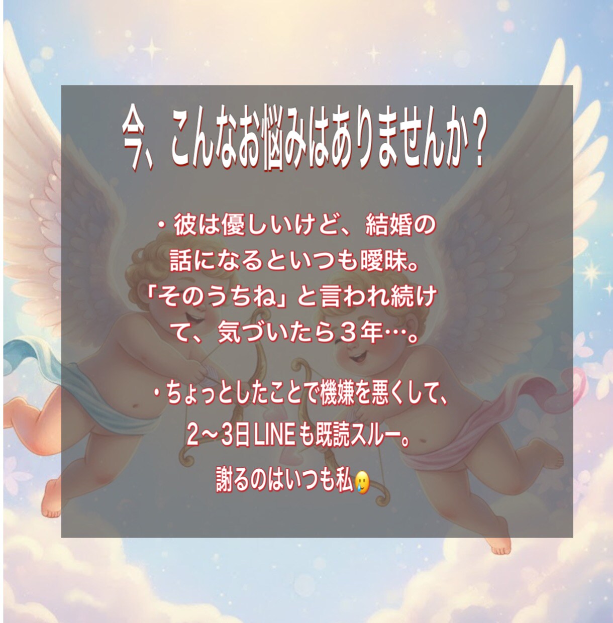 心に秘めてた恋愛、直感リーディングで気づき届けます 丁寧な鑑定をお約束します。心に寄り添います。 イメージ3