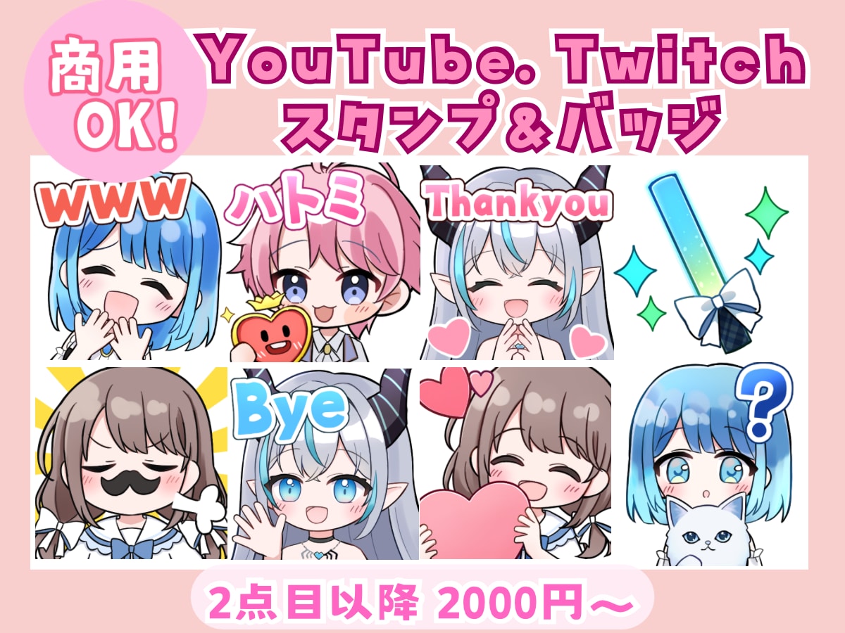 商用込み！配信等のスタンプお描きします 2点目以降2000円。GIFアニメーションスタンプも！ イメージ1