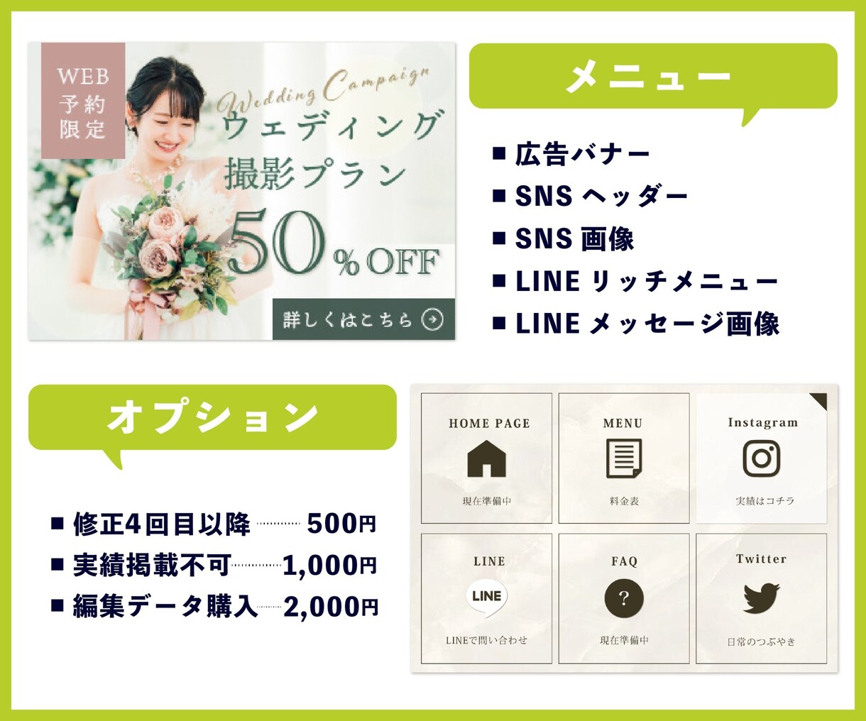 目的に合わせたWebバナー作成します “想い”をかたちにするデザインづくり イメージ2