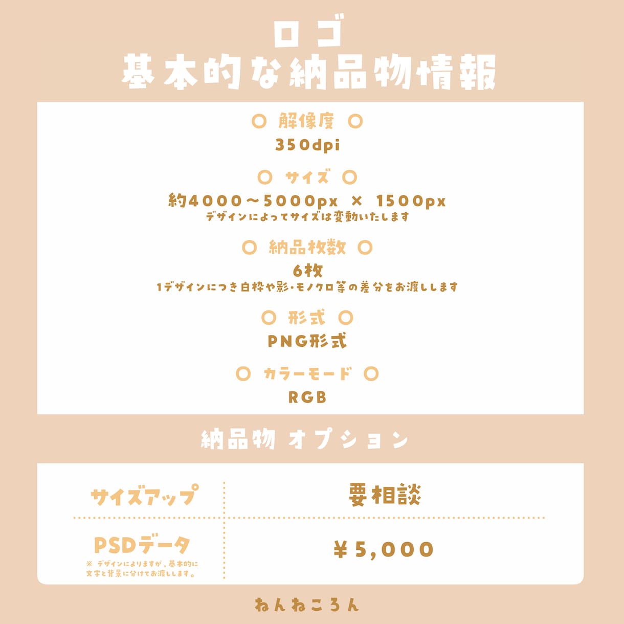 楽曲・活動名等、可愛い・かっこいいロゴ作ります ♥　あなたの要素をギュッと詰め込みます　♥ イメージ4