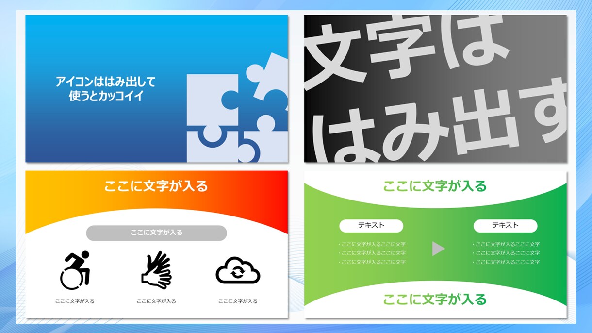 シンプルで伝わるパワポ資料を作成・改善します 情報整理×図解で“伝わる”PowerPoint資料を作成 イメージ7