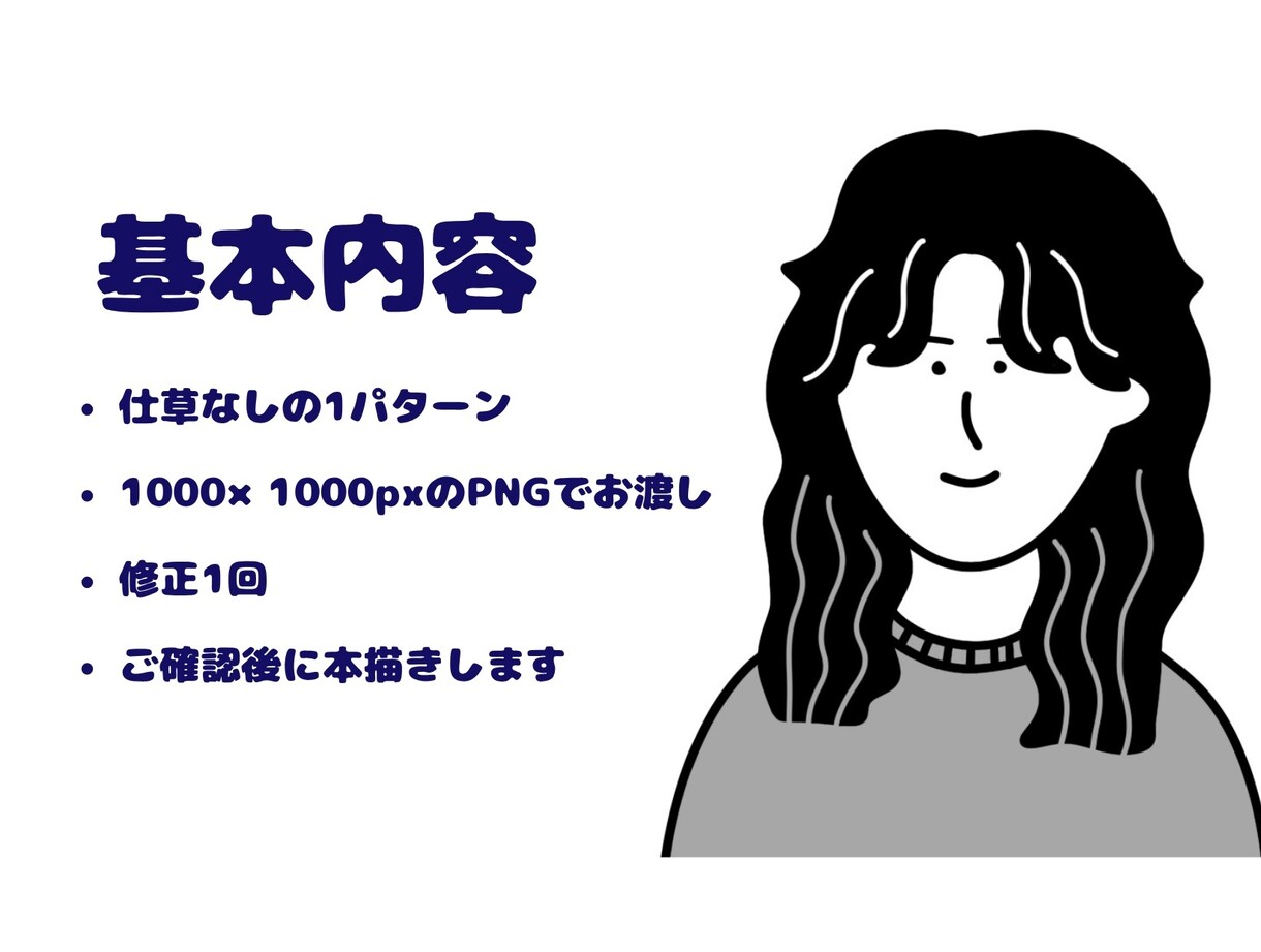 どこか似てる！ゆるふわ可愛いイラスト描きます カラー選択もできます◎推しカラーで可愛いアイコンを♡ イメージ4