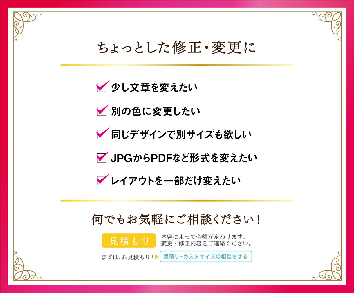 リピーター様限定！デザイン修正&変更承ります 納品後のデザインを少し変えたい時に、充実のアフターフォロー！ イメージ2