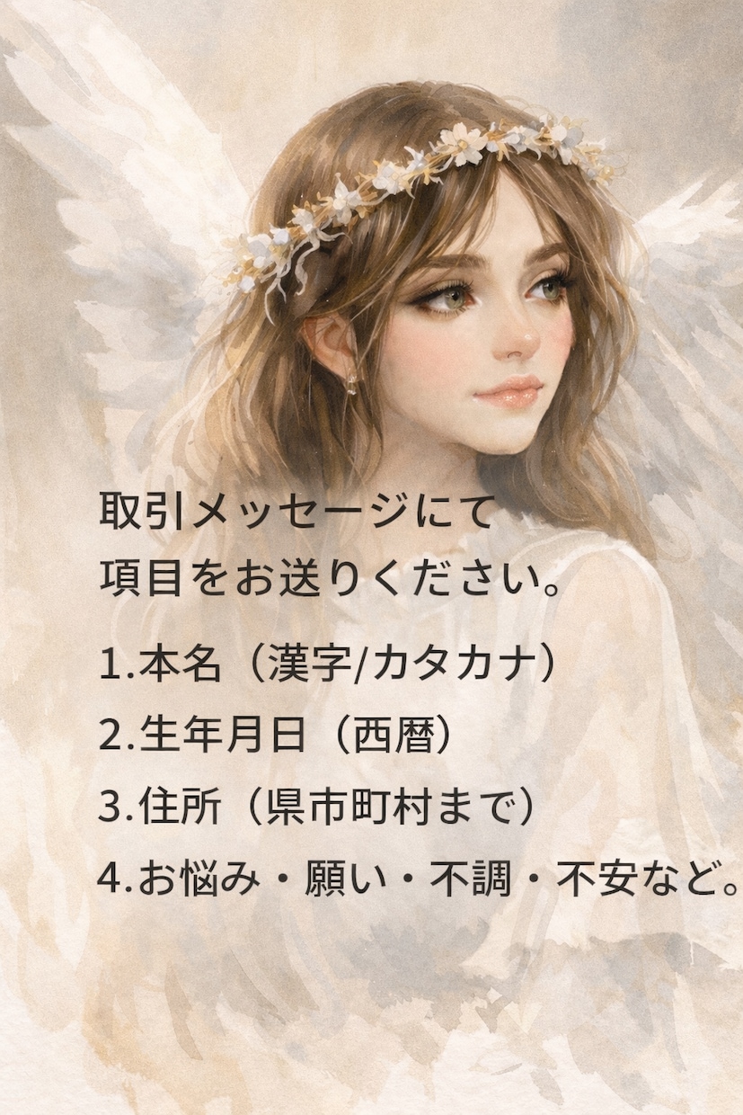 霊視×遠隔レイキで心身のバランスを整えます 霊視で状態を読み、必要な癒しを丁寧に届けます(１時間) イメージ2