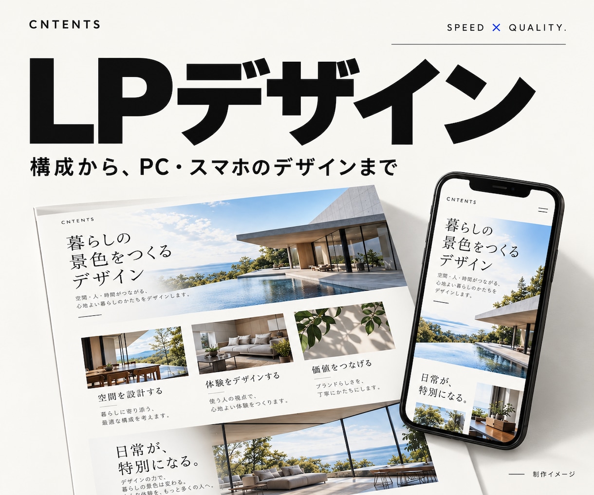 店舗・サービスのＬＰをＦｉｇｍａで設計します スピード×クオリティ｜PC・スマホのLPデザイン イメージ1