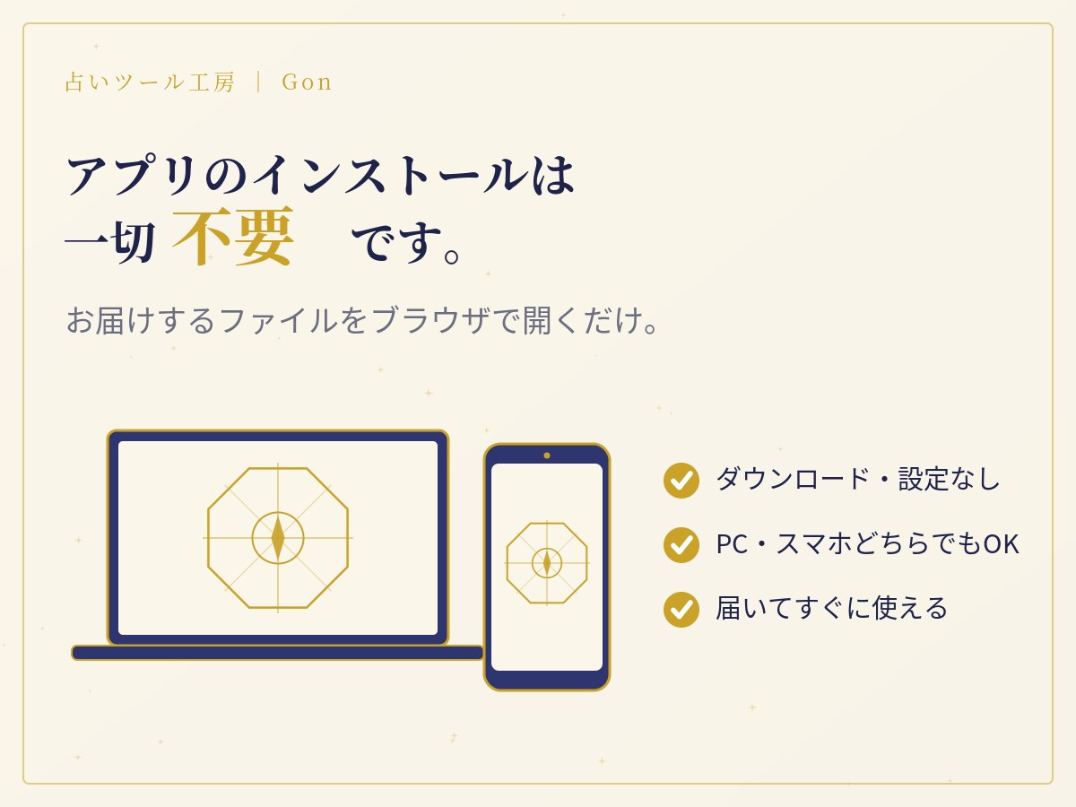 インストール不要◎九星気学の吉方位ツール作ります 本命星・年盤月盤・吉凶方位・日別カレンダーを自動生成。 イメージ2