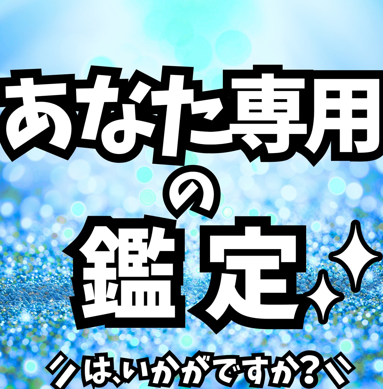 不安感・過緊張をやさしくゆるめる掃除場所を占います “考えすぎや眠りにくさを整える”【掃除場所5箇所】を占います イメージ4