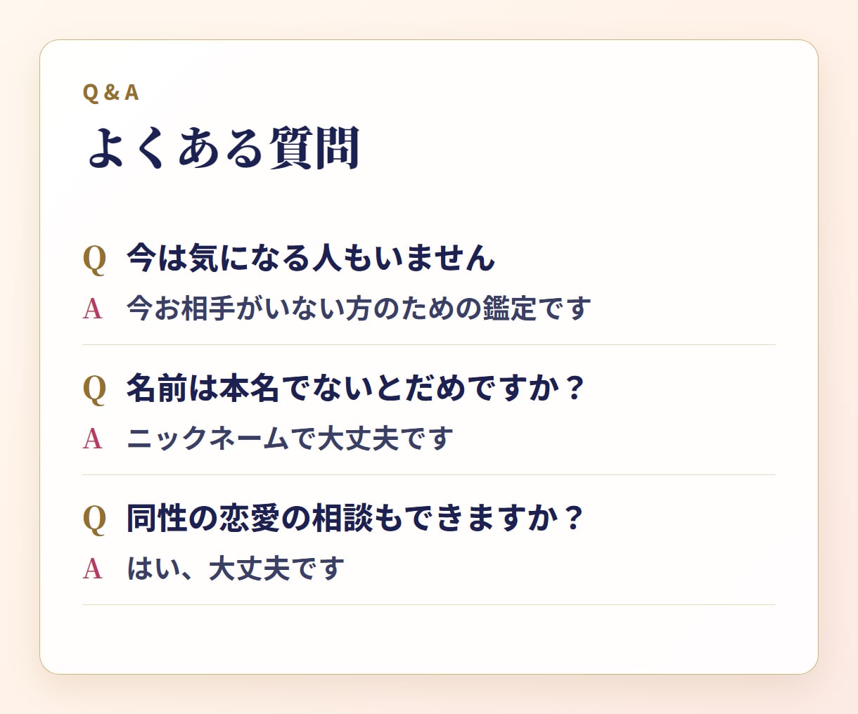 出会い占い｜運命の人と出会う時期と場所を読みます 約5,000字・ご記入から24時間以内・PDFでお届け イメージ9