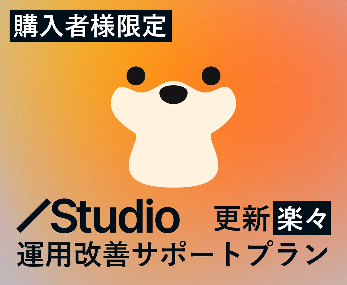 購入者様限定/Webサイトの運用改善します 分析・提案・作業まで完結。御社の専属Web担当になります イメージ1