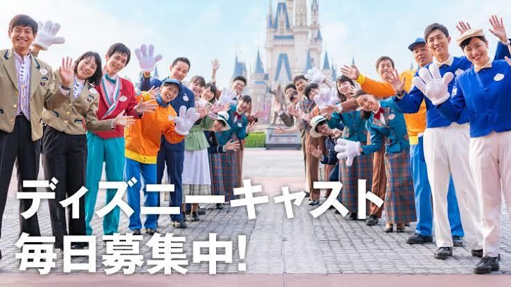 キャストデビューを応援！ディズニーの裏側教えます 元キャストが語るディズニーランドの職場環境のすべて イメージ2