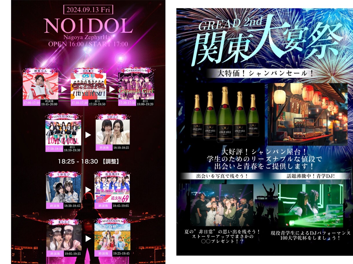 イベントフライヤーを制作します イベント、ライブ、フェスの広告はお任せを！ イメージ5