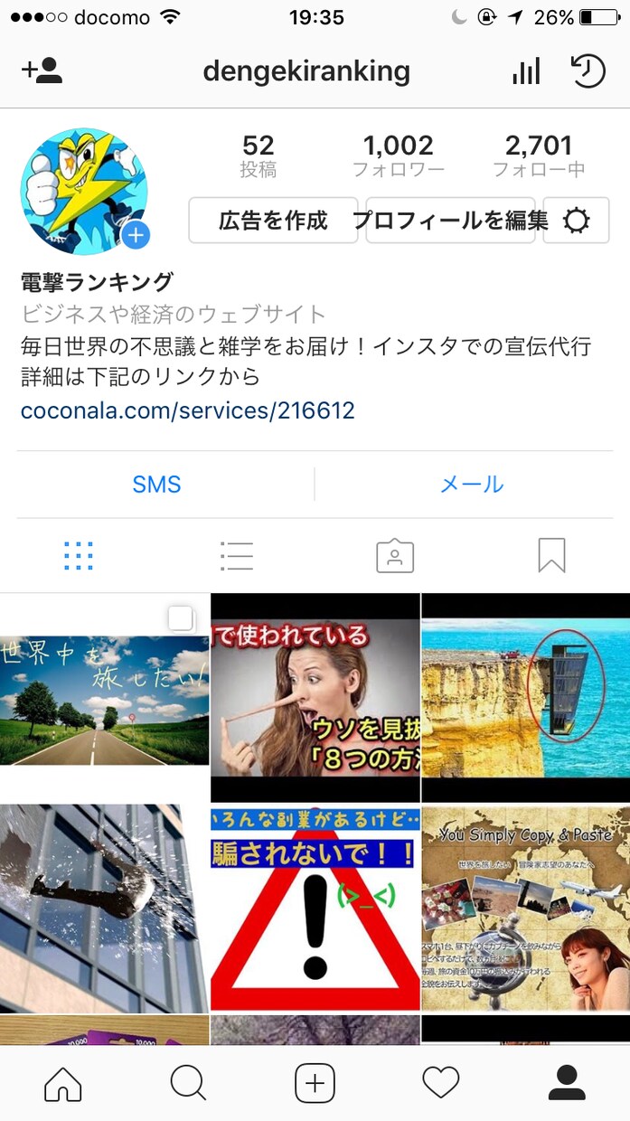 1000人のフォロワーがいるインスタに宣伝ます 【SNS拡散】拡散して欲しいものがありましたら連絡 イメージ2