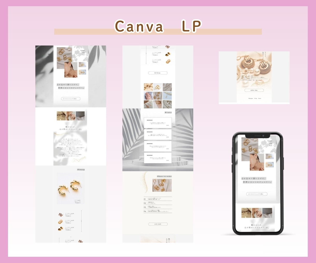 上品×大人可愛いLP作成します 世界観に合ったスマホファーストなLPを作成 イメージ6