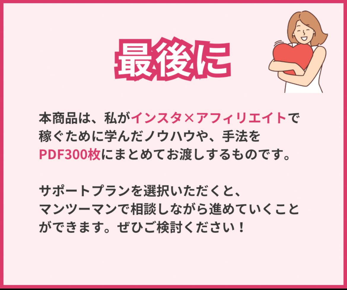 究極！楽天アフィリエイト自動化をおしえます 本気度が無い方は購入しないでください スマホ完結で副業強者へ イメージ5