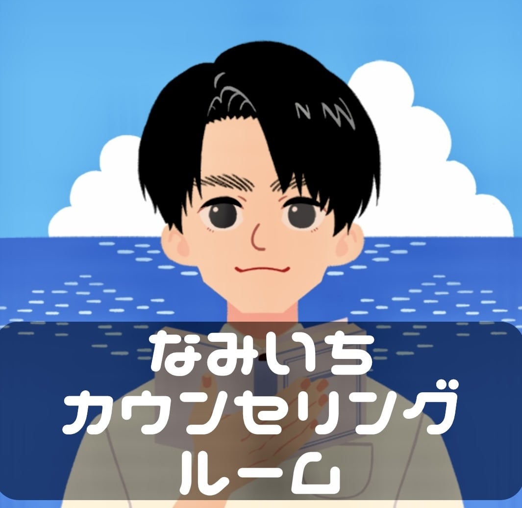 発達グレーゾーンがお話を聴かせていただきます 神経発達症×福祉職×キャリアカウンセラーの視点 イメージ1