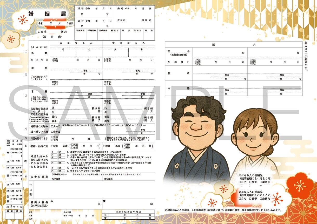 オーダーメイド！希望に合わせて婚姻届をお作りします 人生の一大イベント。婚姻届も思い出に残るものを。 イメージ1