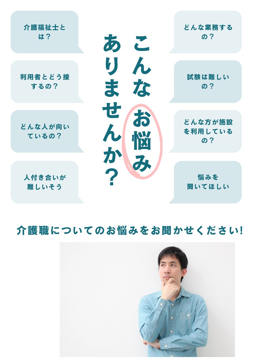 介護福祉士として業界相談受けます 介護業界目指している人　業界に興味ある方必見 イメージ1