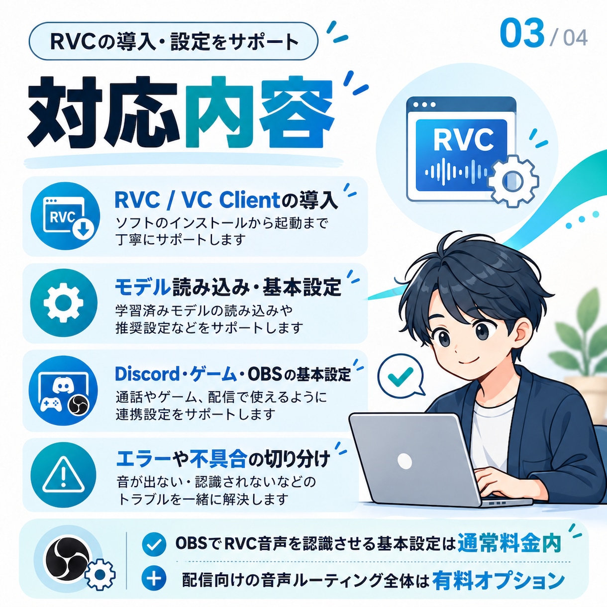 RVC・VC Client導入をお手伝いします VC・ビデオ通話不要！メッセージだけで対応 イメージ3