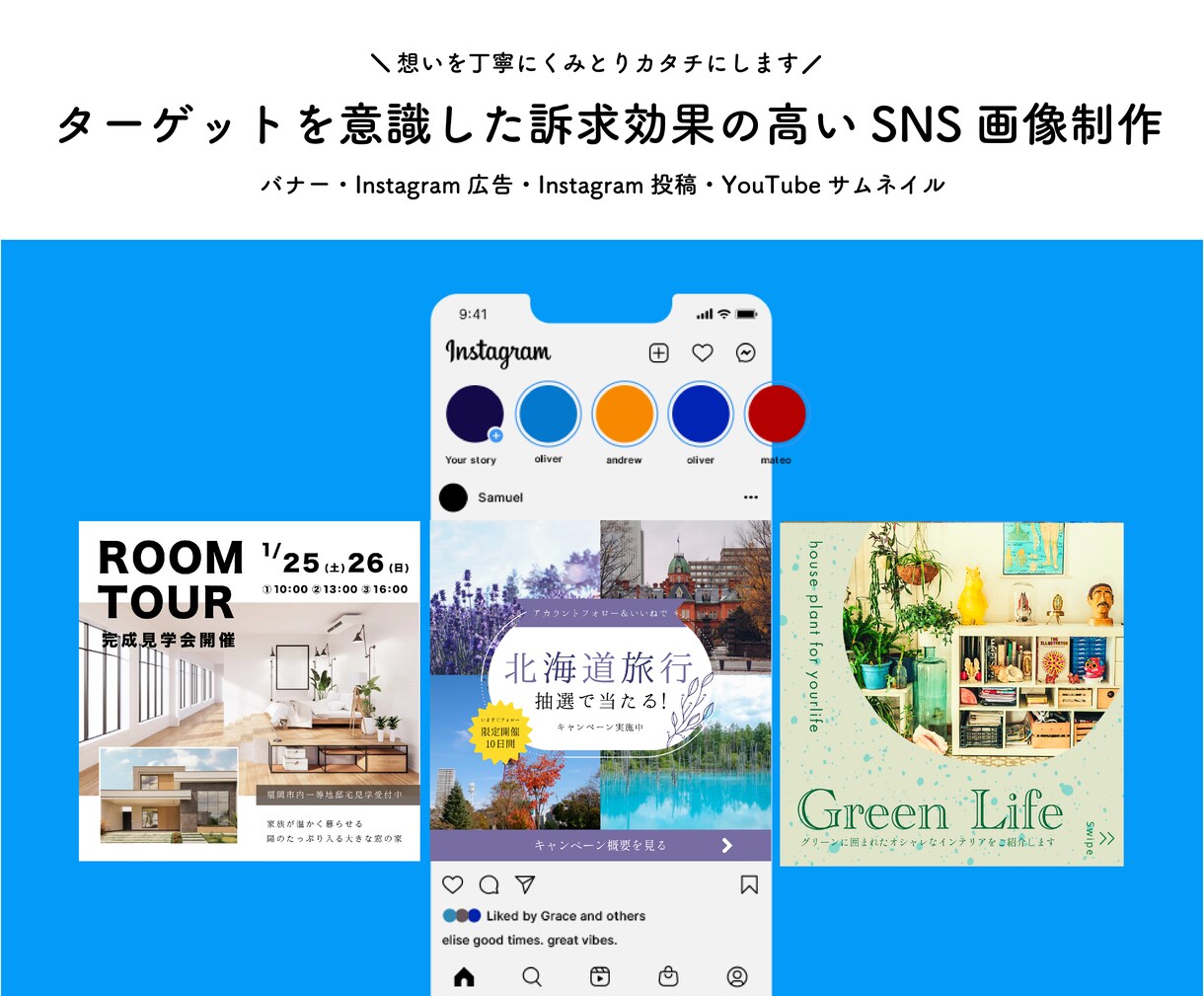 訴求効果の高いSNS・Web広告バナーを制作します 認知度向上・集客＆購買意欲UP・ユーザーの興味を惹きつけます イメージ1
