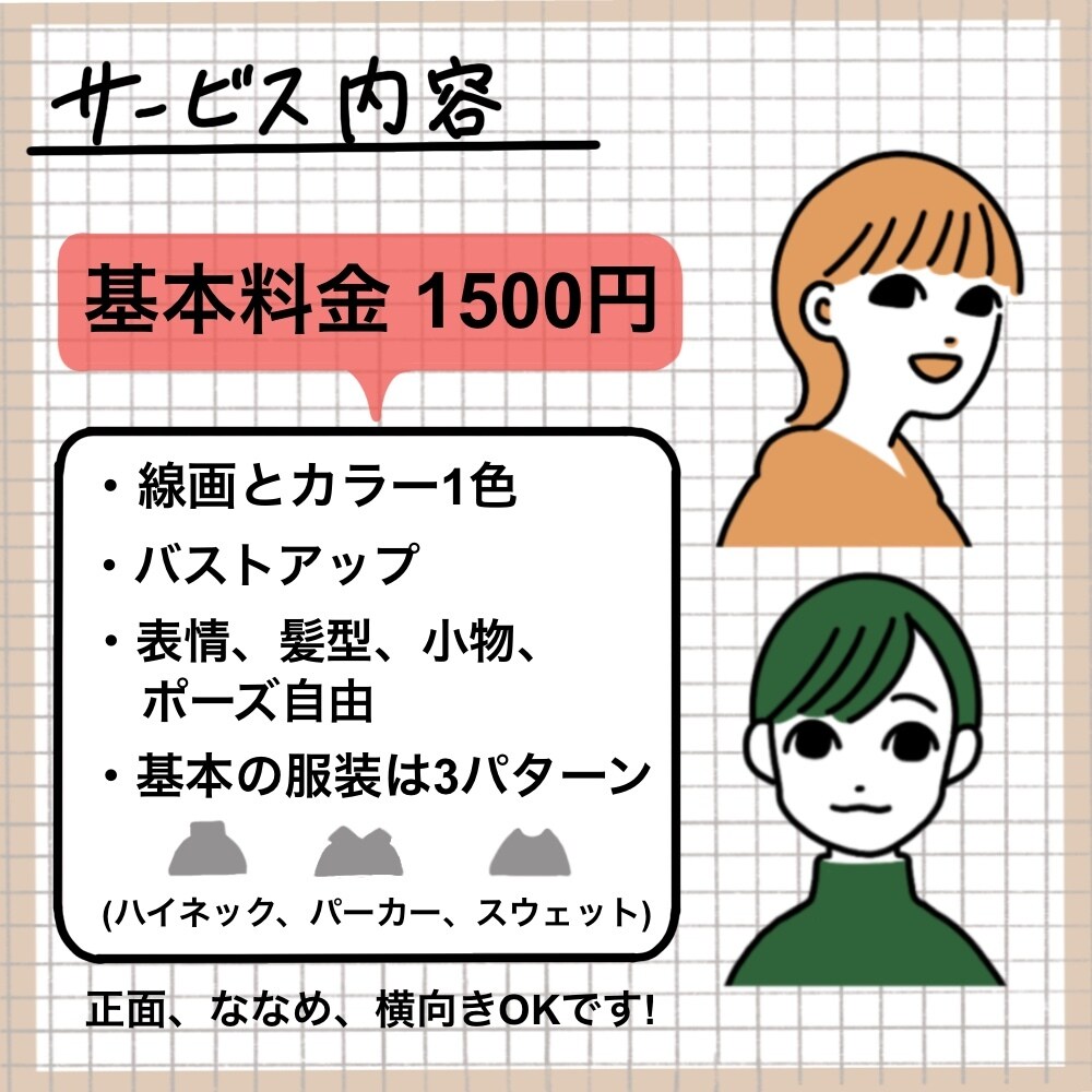 個性を引き出す！シンプルアイコン制作します その人の個性を引き立てるイラストを☺︎ イメージ2