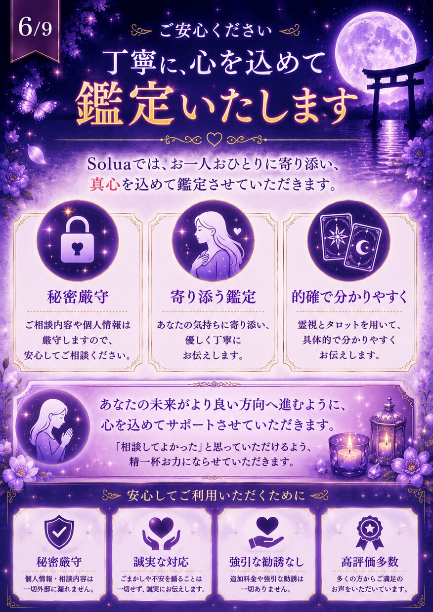 彼の本音と恋の未来を視ます 私のことどう思ってる？答えを視ます イメージ6