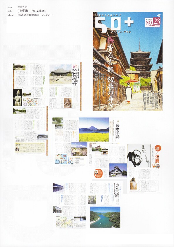 修正制限無し。旅に出たいと思わせるチラシ作ります 旅に行きたくなるような、ワクワクするデザインします。 イメージ7