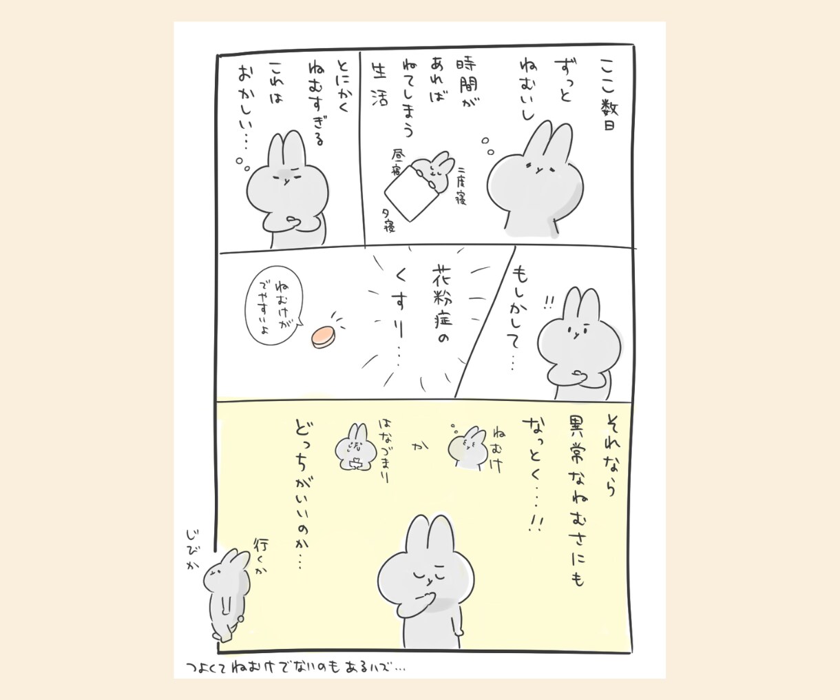 あなたの日常を絵日記やコミックエッセイにします SNSやブログなどに♪１コマから選べる形式です イメージ5